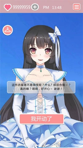 共餐时间最新截图2