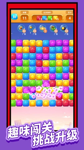 高智商的我截圖3