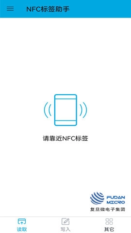 NFC标签助手图3