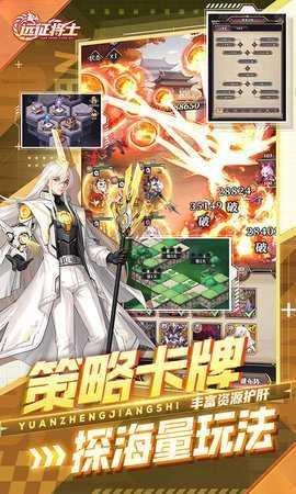 远征将士内购版图5