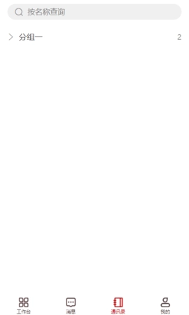 三亚智慧人大(4)