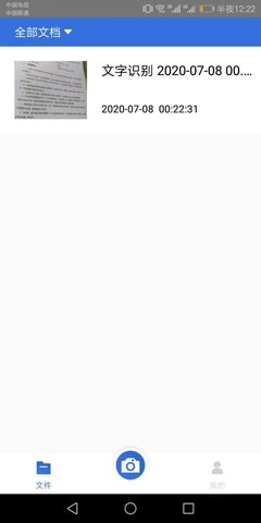 免费全能扫描图2