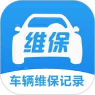 车辆维保记录查询