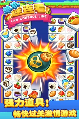 单机连连看图5