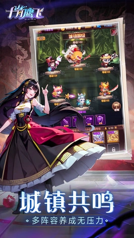 十月鹰飞手游官方版图4