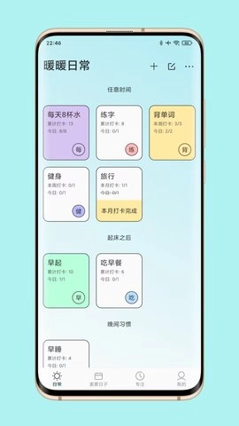暖暖日常日记图1