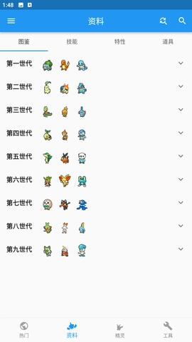 口袋对战宝典图4