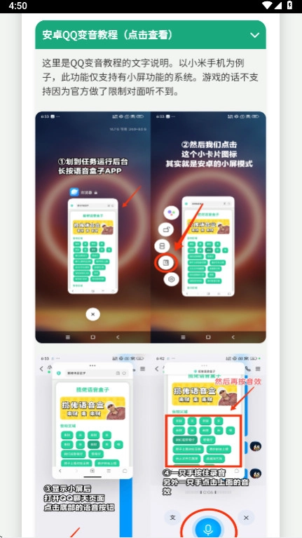 忘崽小喬語(yǔ)音盒截圖2