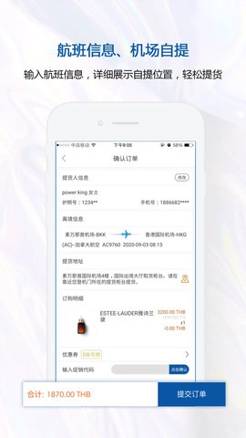 泰国王权免税图4