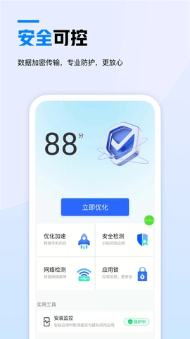 天翼云手机图4
