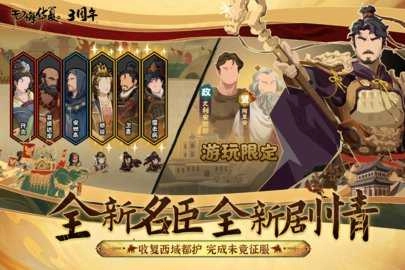 无悔华夏免费版4