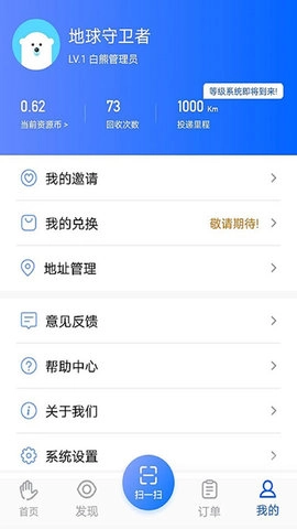 搭把手回收截图3
