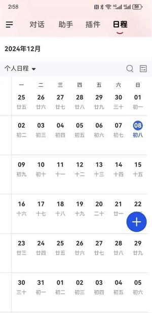 山东大学智能助手截图3