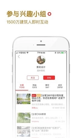 筑龍網(wǎng)截圖2