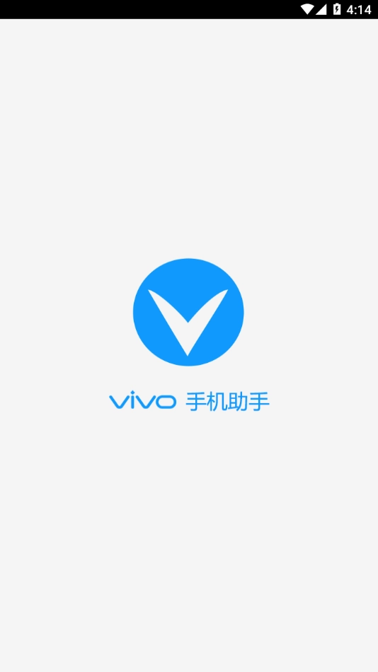 vivo手機(jī)助手截圖1