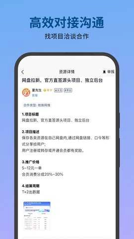 必集客图3
