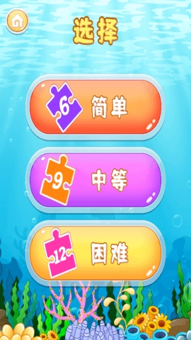 儿童智力拼图图2