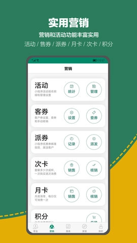 呱咖收银外卖系统图5