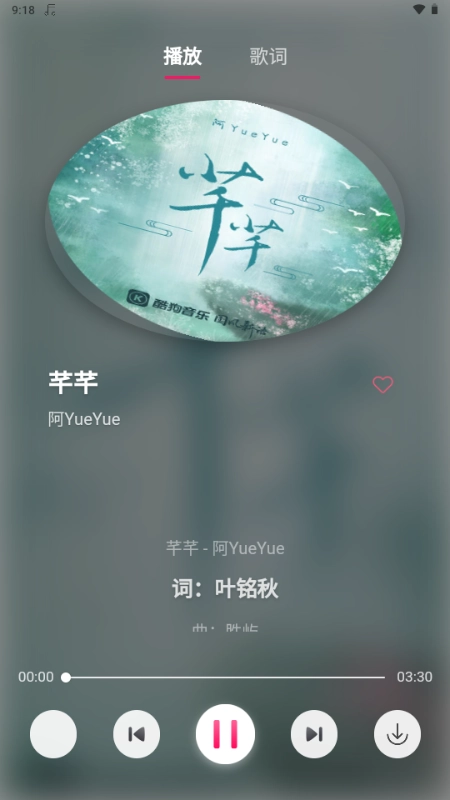 南瓜音乐截图4