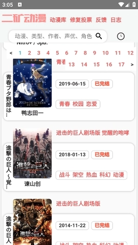 二礦元動漫截圖2