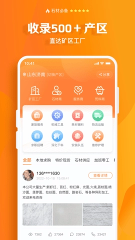 石材链图3