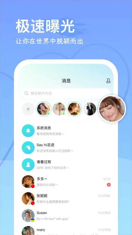 WorldChat截图1
