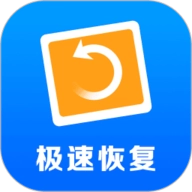 极速恢复精灵