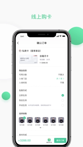 一年四季智能健身