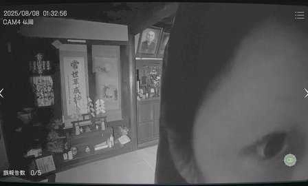 日本事故物件监视协会中文版截图2