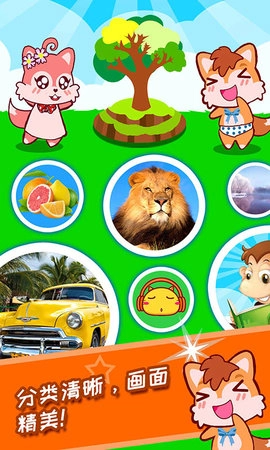 宝宝看图识字图2