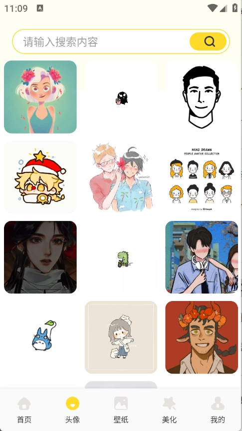 蟲蟲壁紙集截圖3