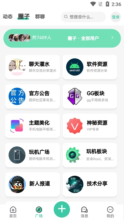 须弥社区图2