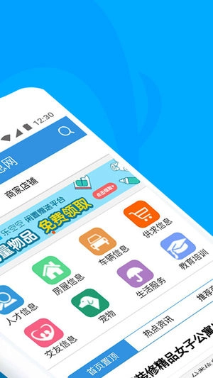 梅河口信息网截图2