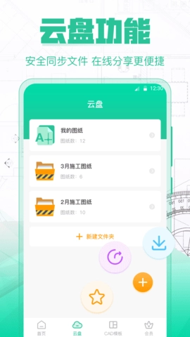 CAD极速看图截图3