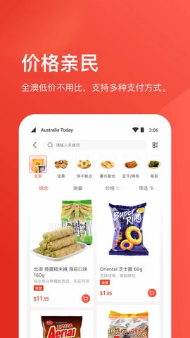 Umall今日优选图3