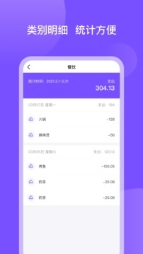 畅行花截图