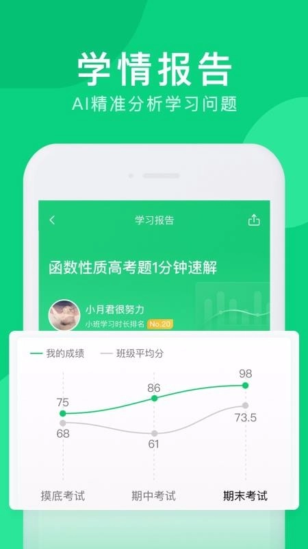腾讯企鹅辅导截图0
