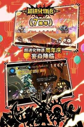 超进化物语免费版图2