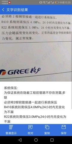 免费扫描全能图4