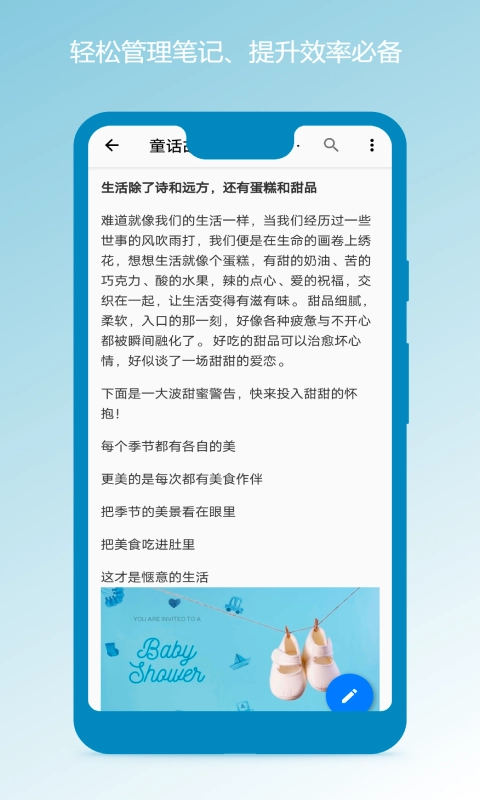 笔记本清墨截图1
