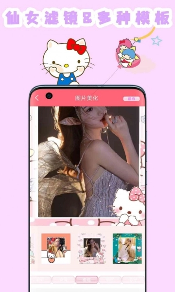 喵喵貼紙相機(jī)截圖2