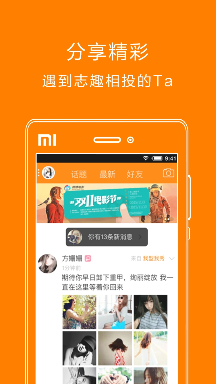 扬州生活网截图1