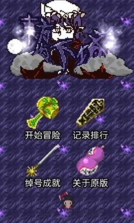 东方地下城大作战汉化版截图1