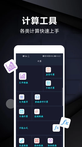尺子测量工具图3
