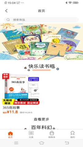 书魔方阅读馆图4