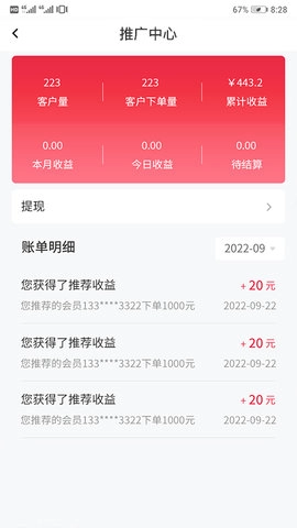 嘟嘟运车司机图5