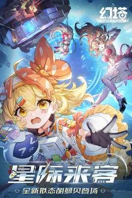 幻塔内购版截图2