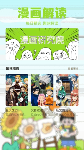 哈哈漫画
