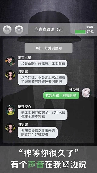 诡秘别墅截图0