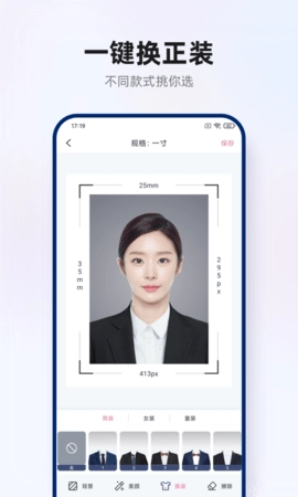 智能证件照拍摄图3